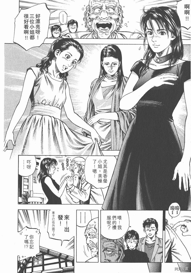 《天使心》漫画最新章节第6卷免费下拉式在线观看章节第【120】张图片