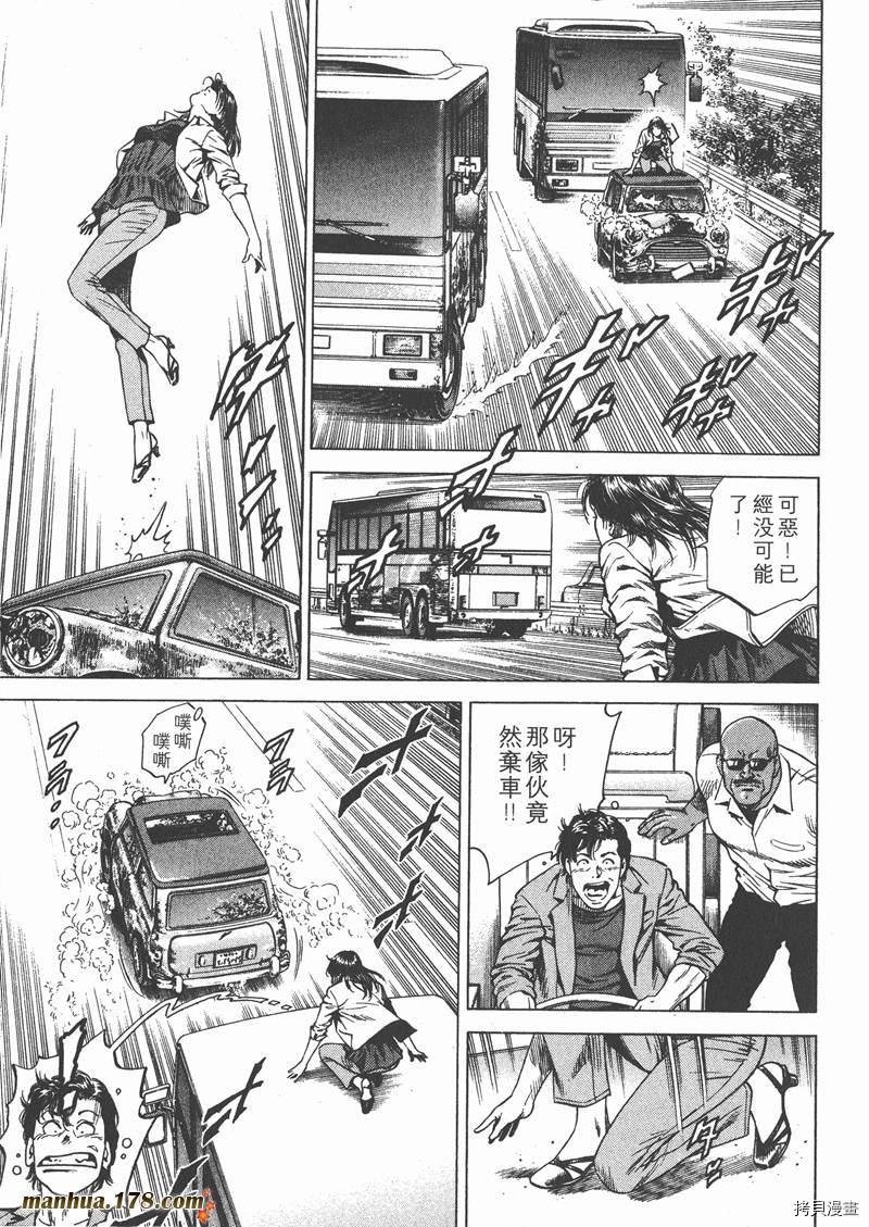 《天使心》漫画最新章节第18卷免费下拉式在线观看章节第【62】张图片