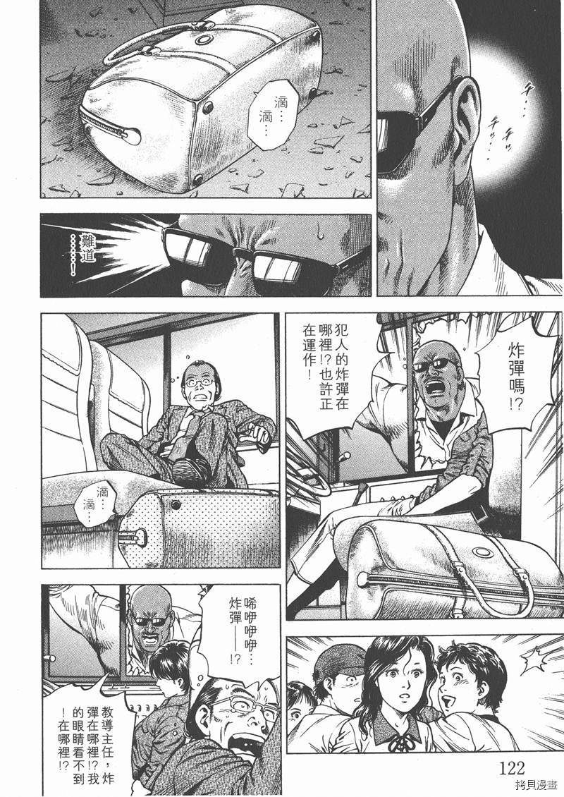 《天使心》漫画最新章节第18卷免费下拉式在线观看章节第【123】张图片