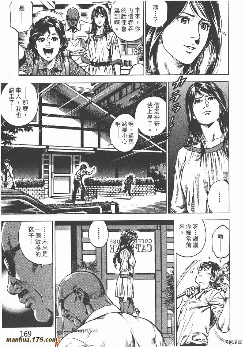 《天使心》漫画最新章节第25卷免费下拉式在线观看章节第【170】张图片