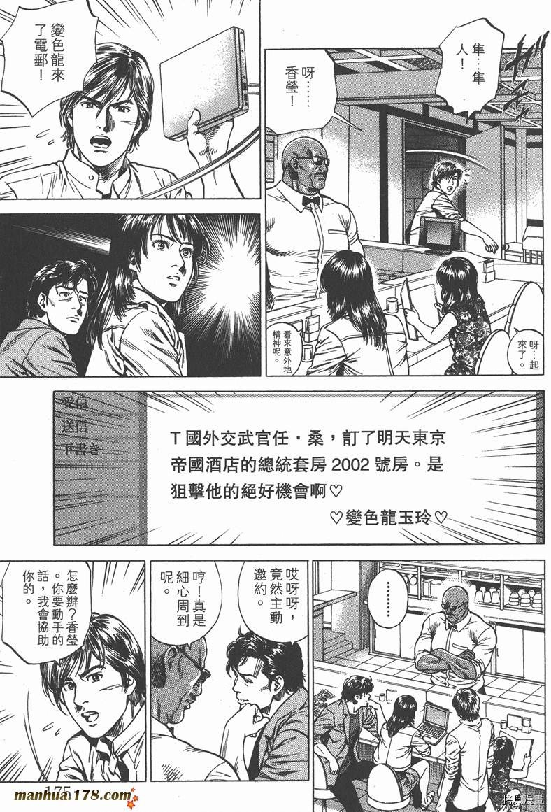 《天使心》漫画最新章节第22卷免费下拉式在线观看章节第【176】张图片