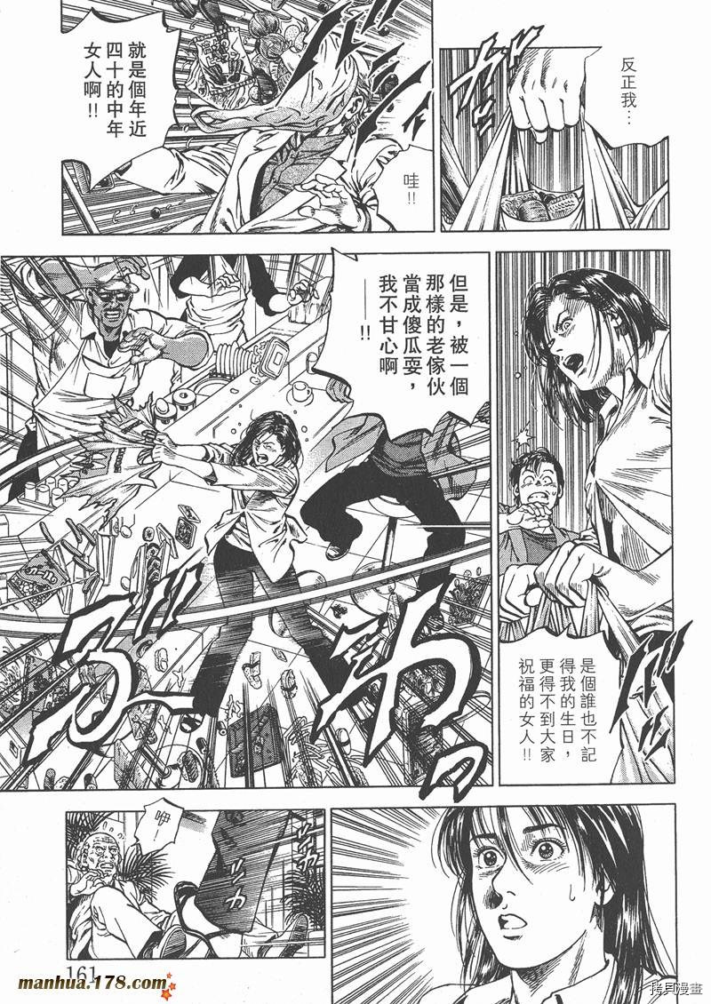 《天使心》漫画最新章节第5卷免费下拉式在线观看章节第【164】张图片