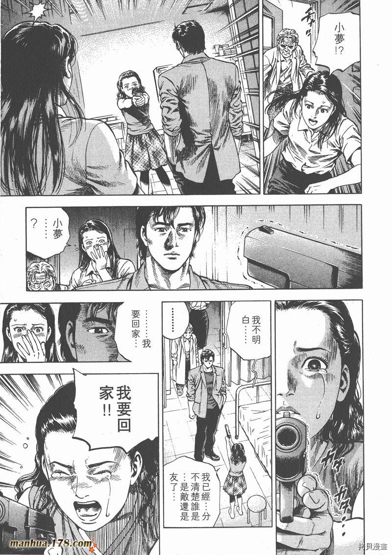 《天使心》漫画最新章节第6卷免费下拉式在线观看章节第【173】张图片