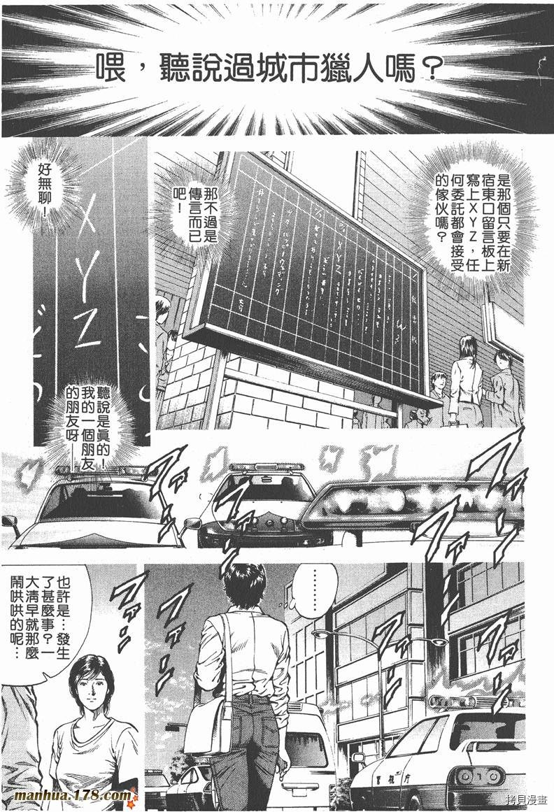 《天使心》漫画最新章节第10卷免费下拉式在线观看章节第【149】张图片