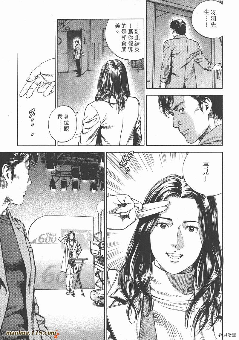 《天使心》漫画最新章节第15卷免费下拉式在线观看章节第【180】张图片