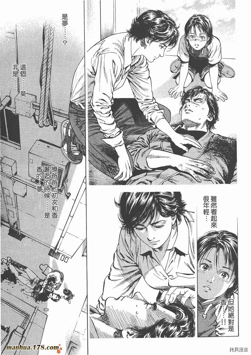 《天使心》漫画最新章节第5卷免费下拉式在线观看章节第【186】张图片