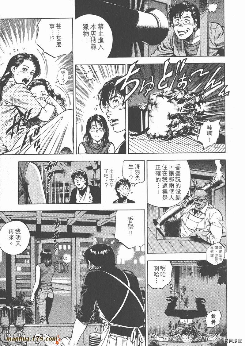 《天使心》漫画最新章节第6卷免费下拉式在线观看章节第【99】张图片