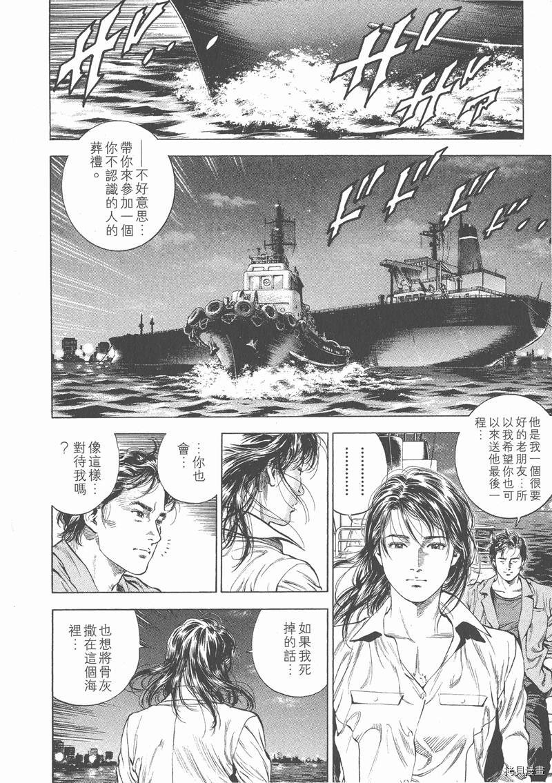 《天使心》漫画最新章节第4卷免费下拉式在线观看章节第【83】张图片