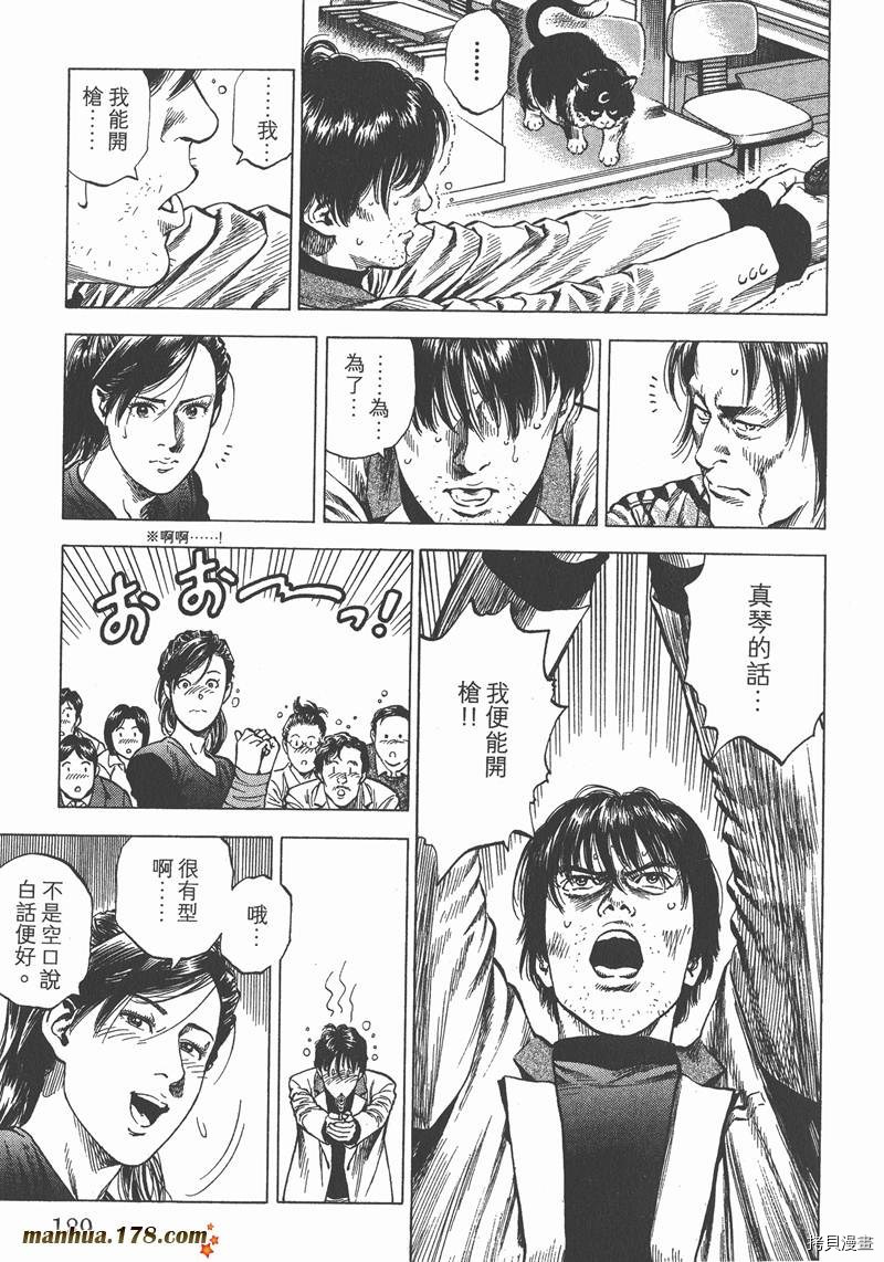 《天使心》漫画最新章节第30卷免费下拉式在线观看章节第【190】张图片