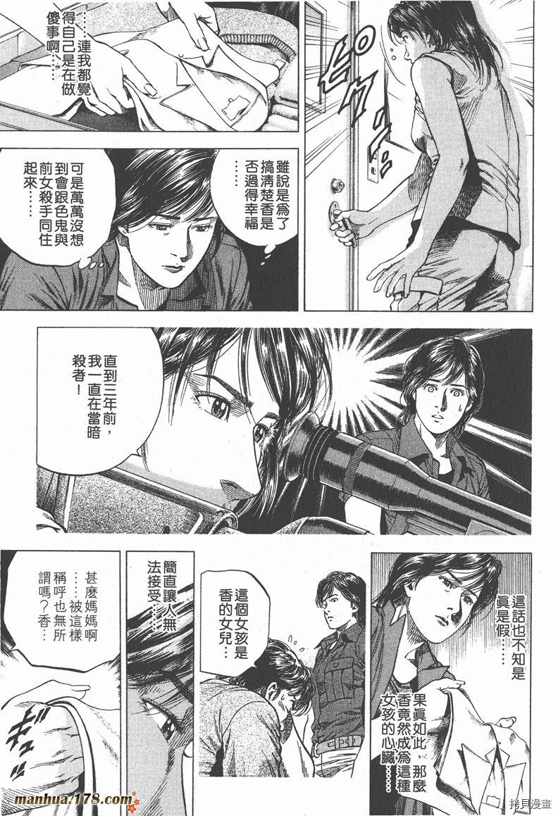 《天使心》漫画最新章节第10卷免费下拉式在线观看章节第【45】张图片