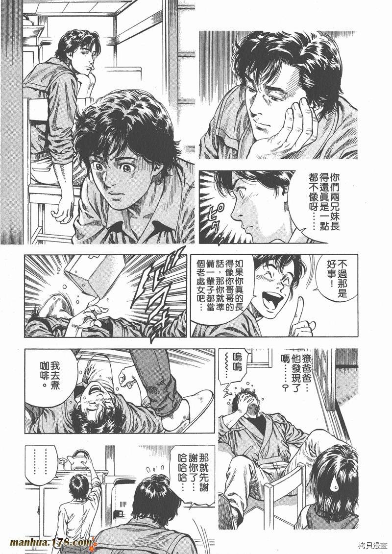 《天使心》漫画最新章节第6卷免费下拉式在线观看章节第【37】张图片