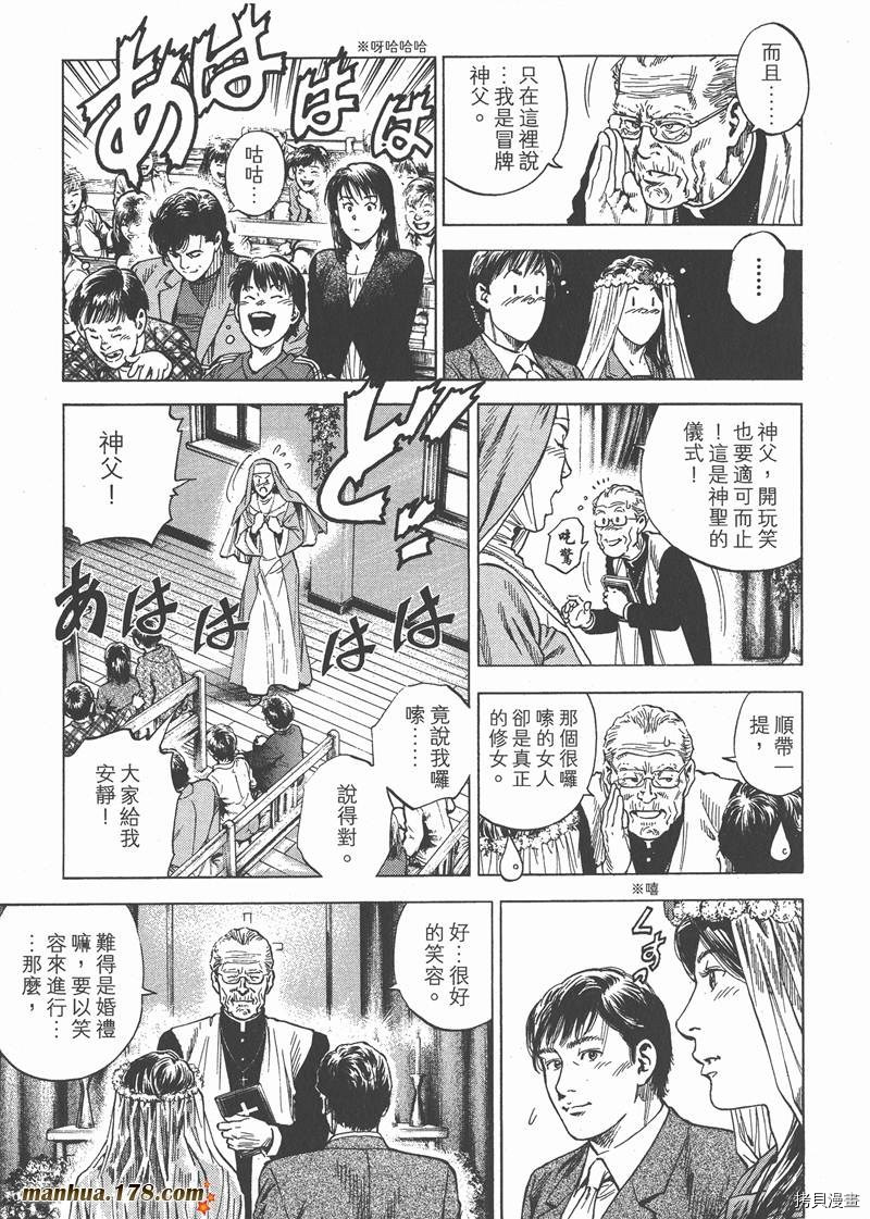 《天使心》漫画最新章节第28卷免费下拉式在线观看章节第【171】张图片