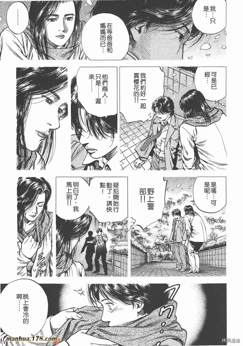 《天使心》漫画最新章节第8卷免费下拉式在线观看章节第【186】张图片