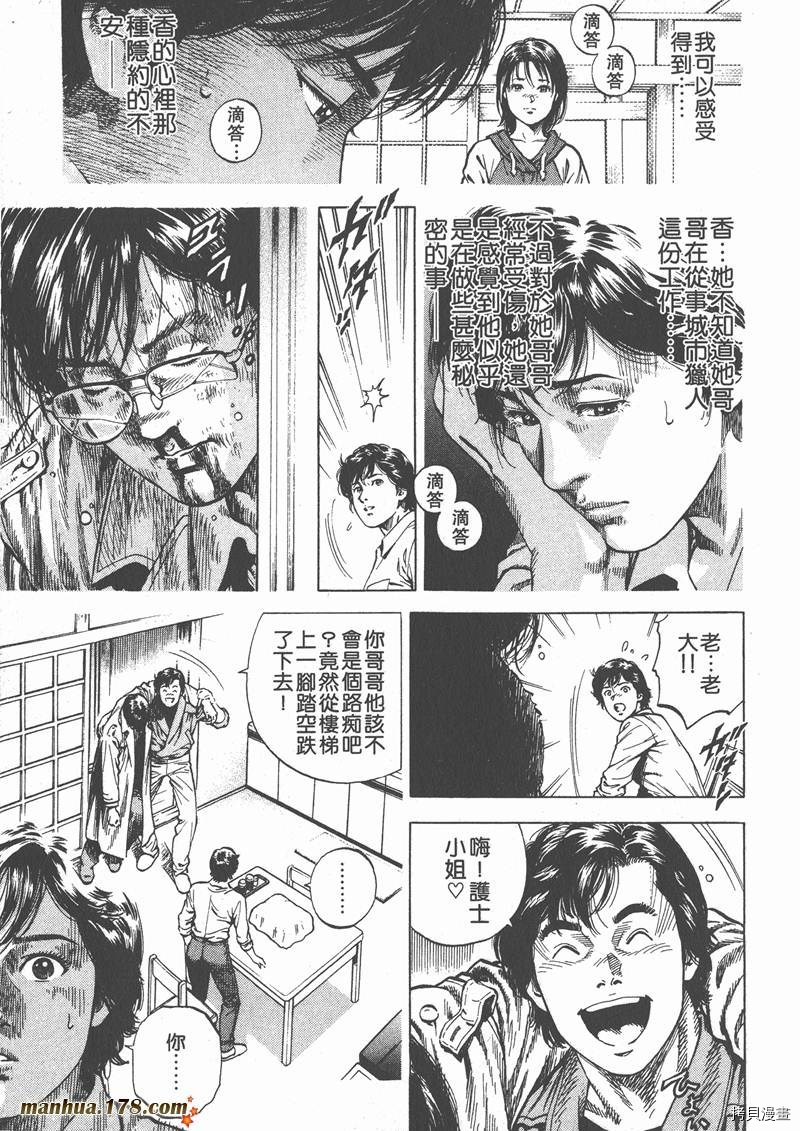 《天使心》漫画最新章节第6卷免费下拉式在线观看章节第【35】张图片