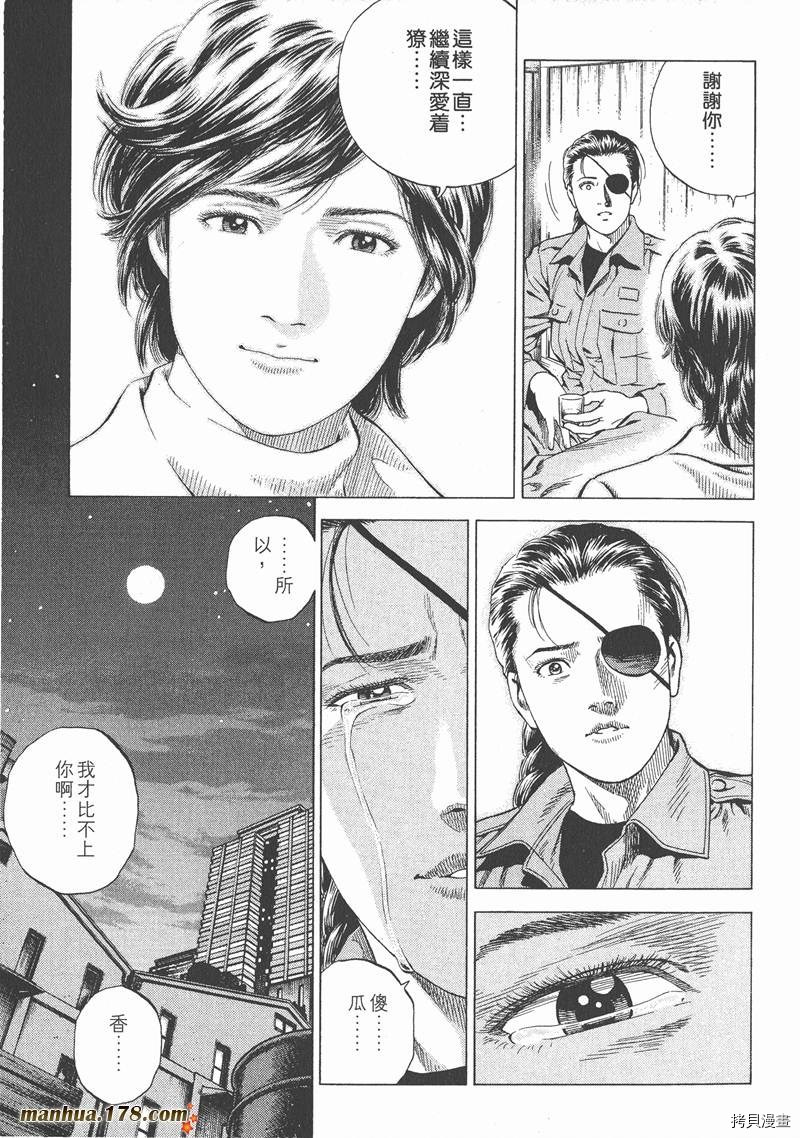 《天使心》漫画最新章节第15卷免费下拉式在线观看章节第【166】张图片