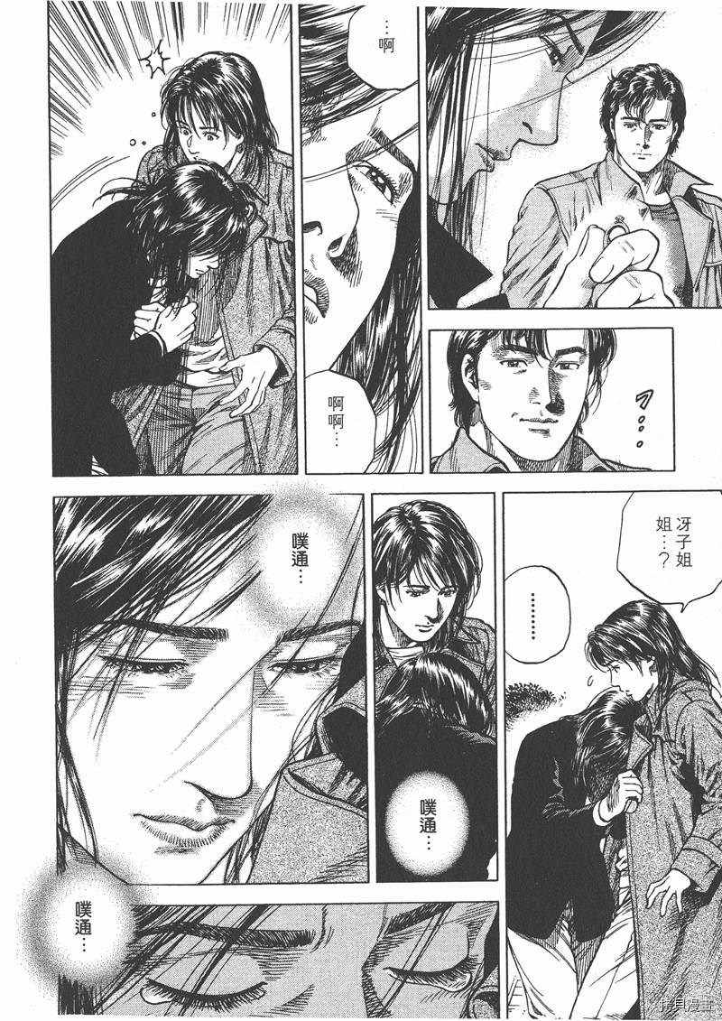 《天使心》漫画最新章节第9卷免费下拉式在线观看章节第【22】张图片