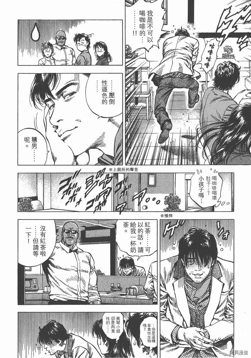 《天使心》漫画最新章节第30卷免费下拉式在线观看章节第【141】张图片