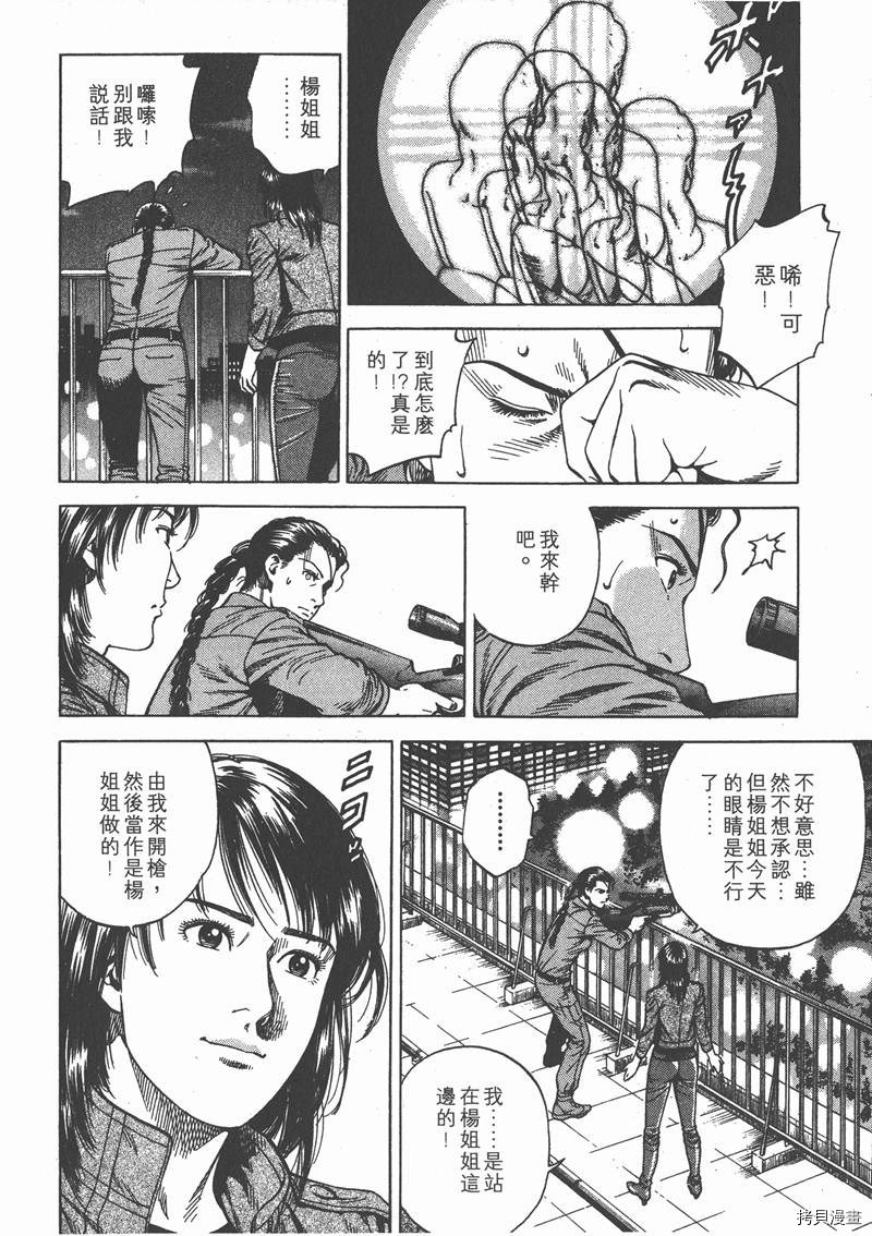 《天使心》漫画最新章节第20卷免费下拉式在线观看章节第【104】张图片