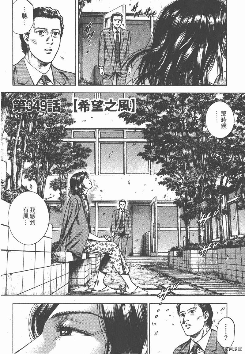 《天使心》漫画最新章节第32卷免费下拉式在线观看章节第【133】张图片