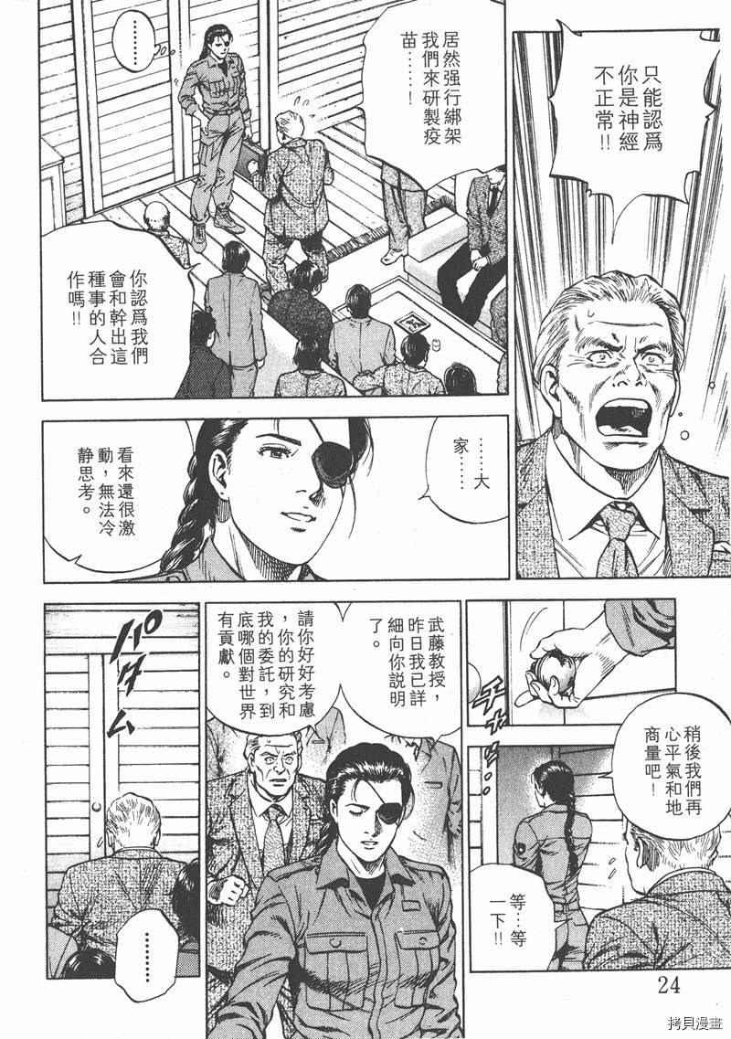 《天使心》漫画最新章节第16卷免费下拉式在线观看章节第【25】张图片