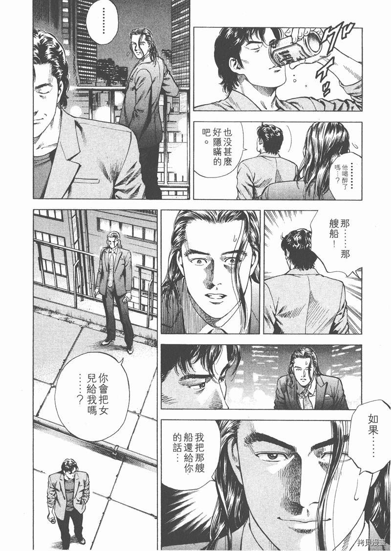 《天使心》漫画最新章节第19卷免费下拉式在线观看章节第【87】张图片