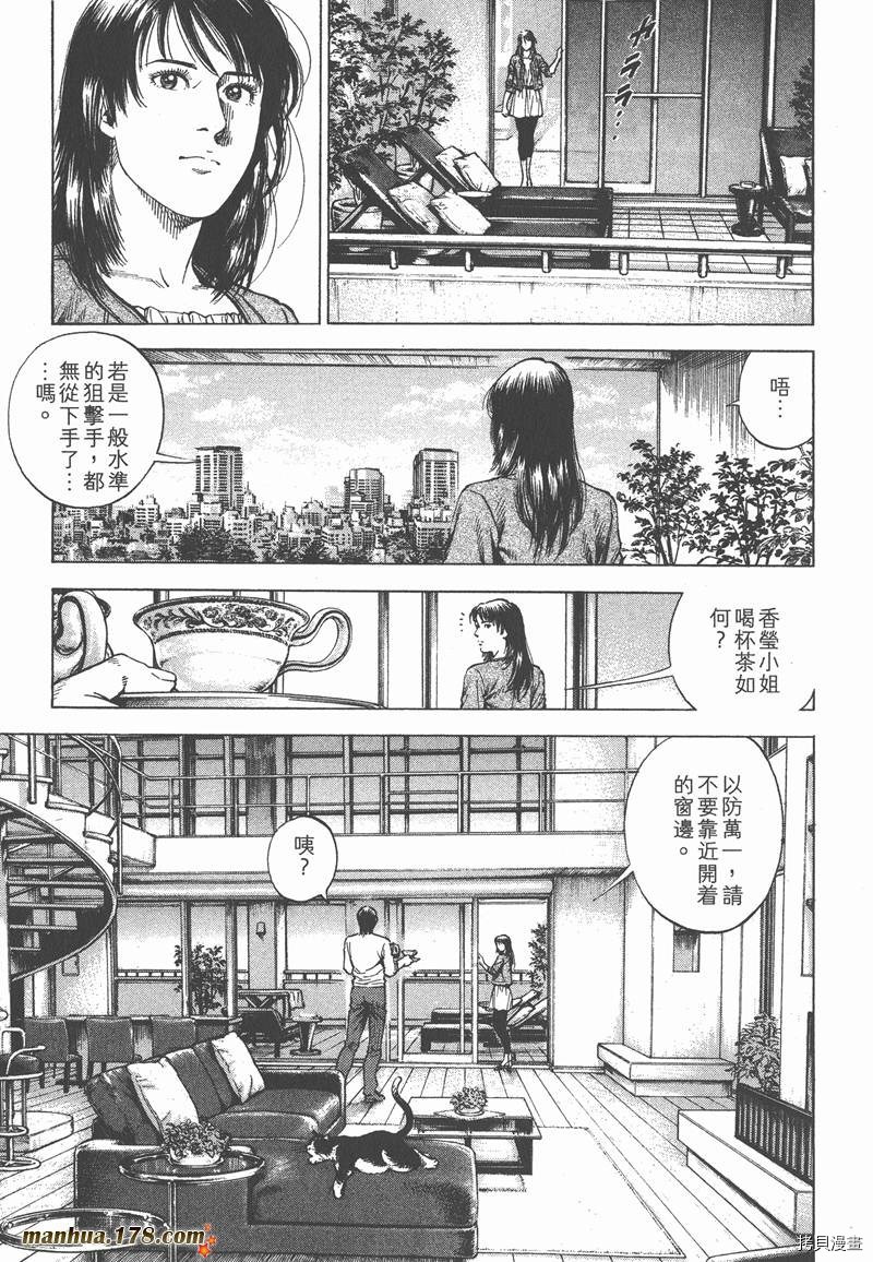 《天使心》漫画最新章节第32卷免费下拉式在线观看章节第【178】张图片