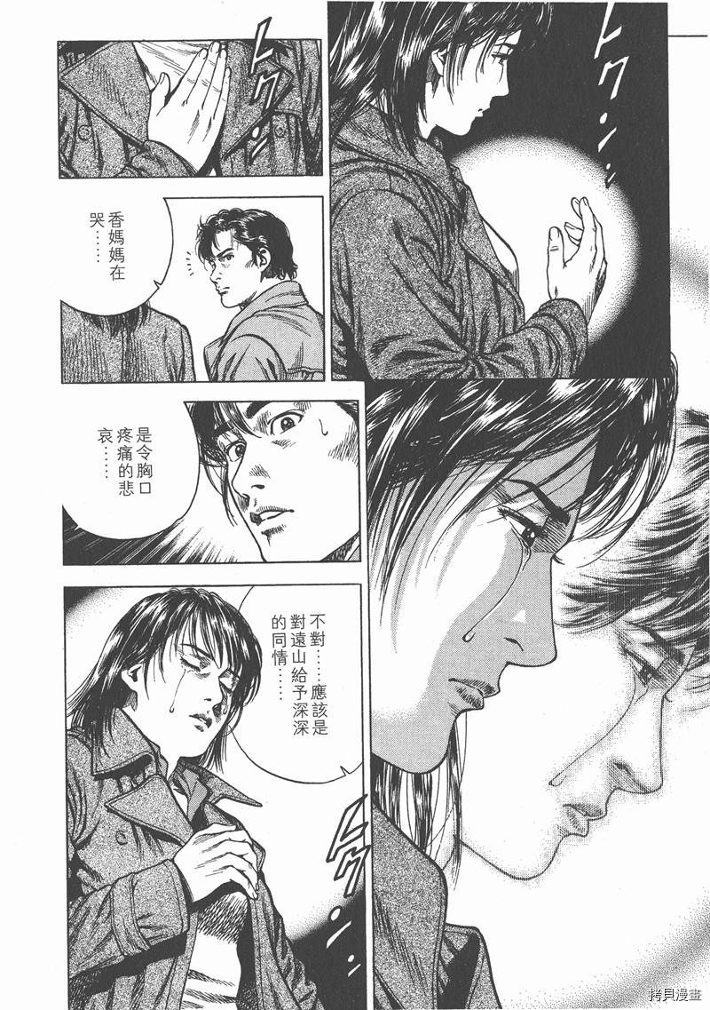 《天使心》漫画最新章节第8卷免费下拉式在线观看章节第【115】张图片