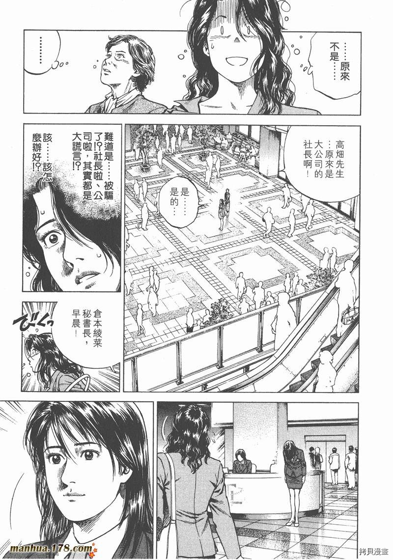 《天使心》漫画最新章节第12卷免费下拉式在线观看章节第【197】张图片