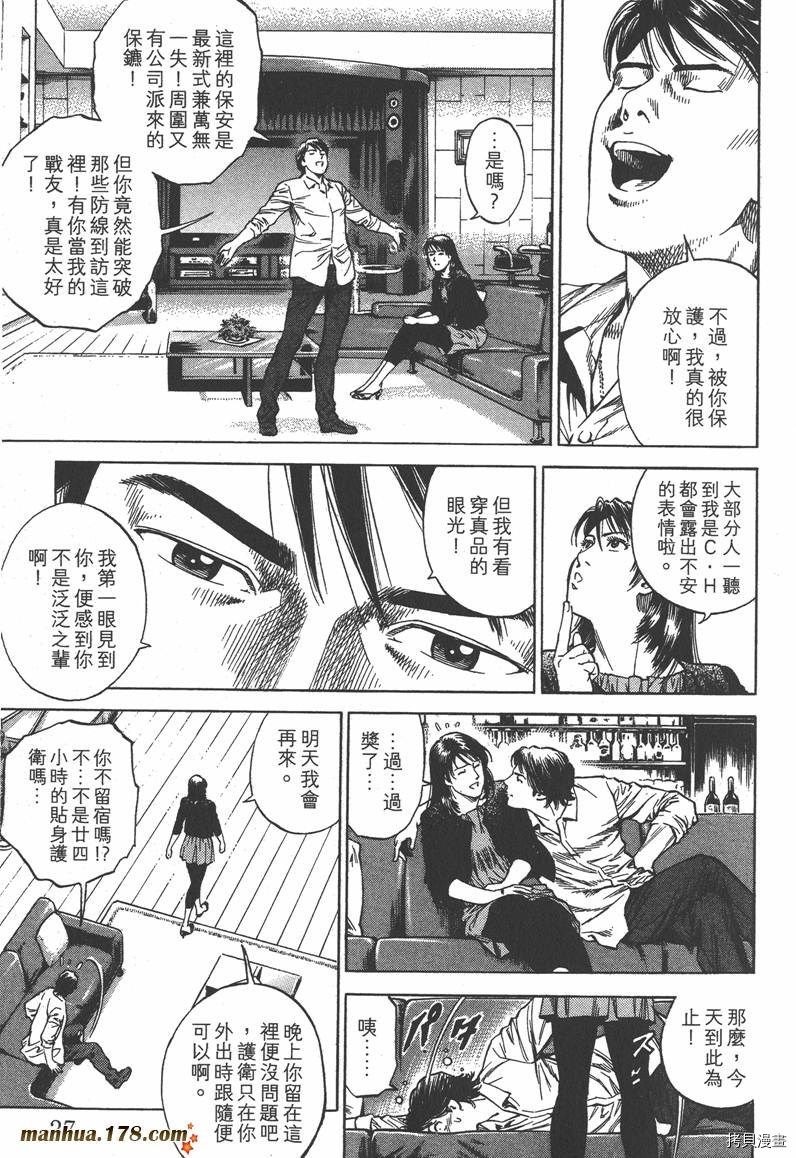 《天使心》漫画最新章节第33卷免费下拉式在线观看章节第【27】张图片