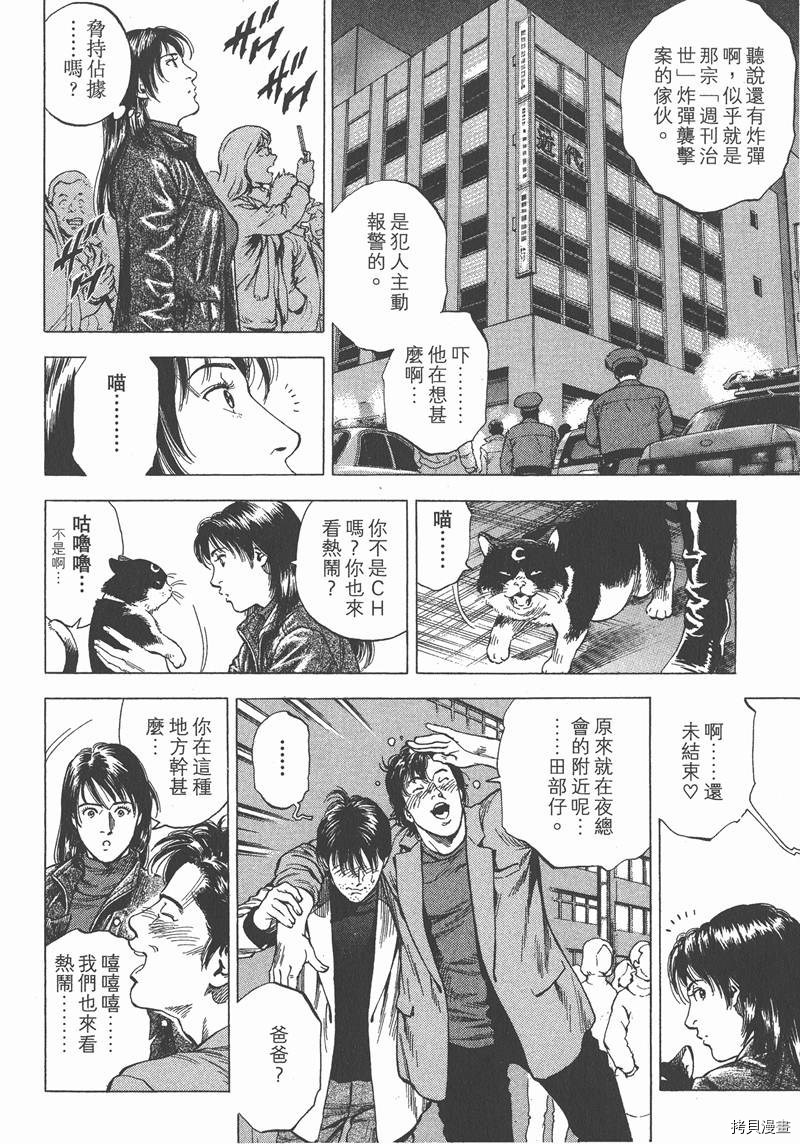 《天使心》漫画最新章节第30卷免费下拉式在线观看章节第【169】张图片