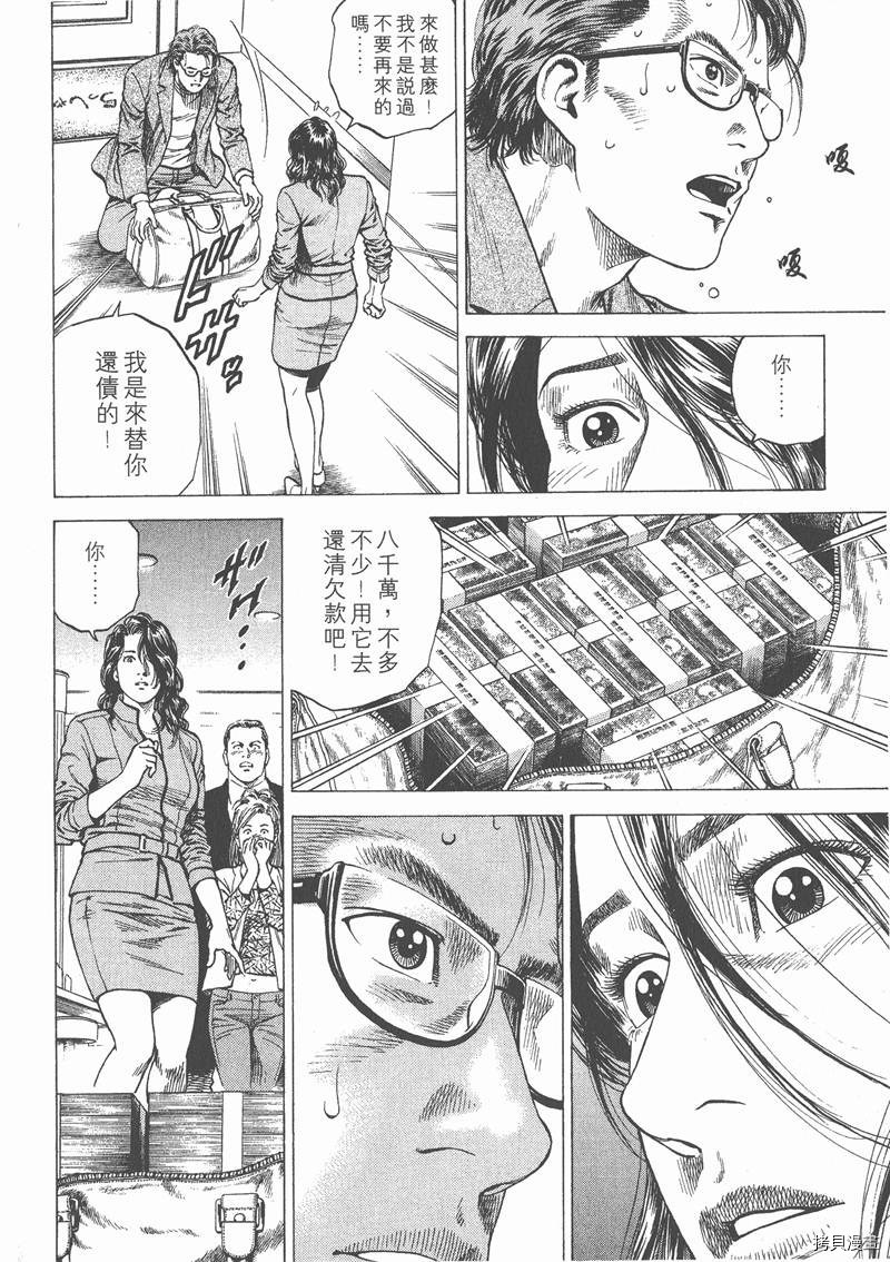 《天使心》漫画最新章节第12卷免费下拉式在线观看章节第【166】张图片