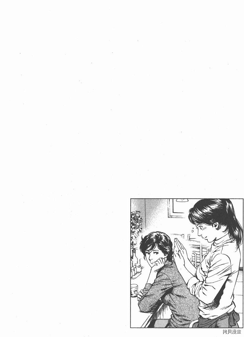 《天使心》漫画最新章节第18卷免费下拉式在线观看章节第【185】张图片