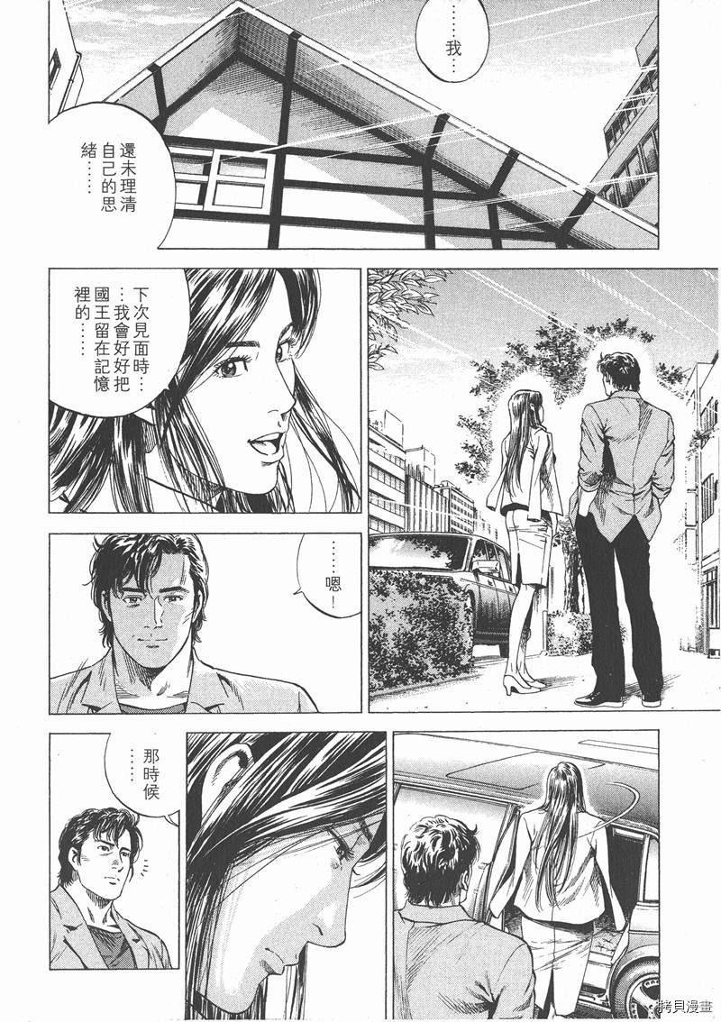 《天使心》漫画最新章节第15卷免费下拉式在线观看章节第【39】张图片