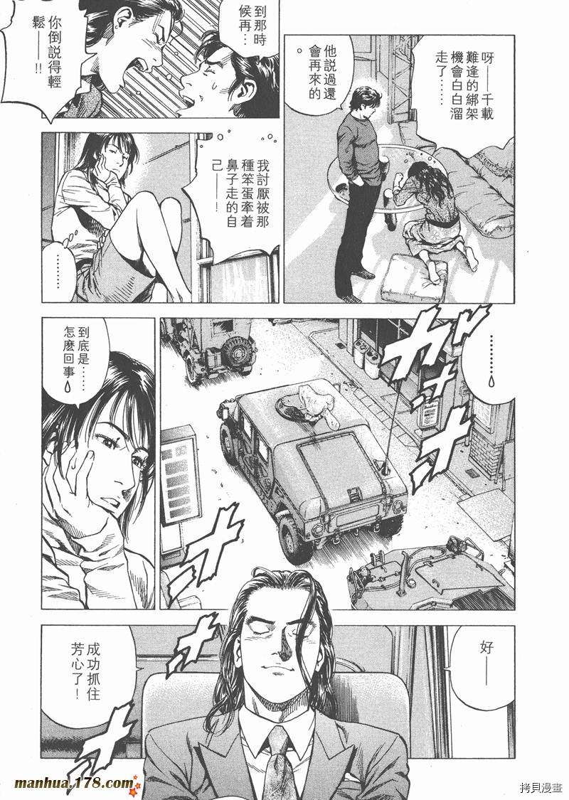 《天使心》漫画最新章节第19卷免费下拉式在线观看章节第【42】张图片