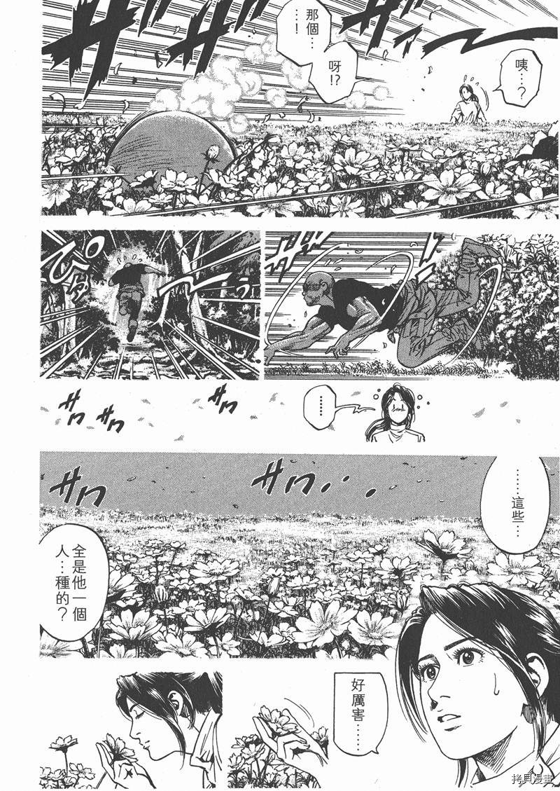 《天使心》漫画最新章节第25卷免费下拉式在线观看章节第【117】张图片