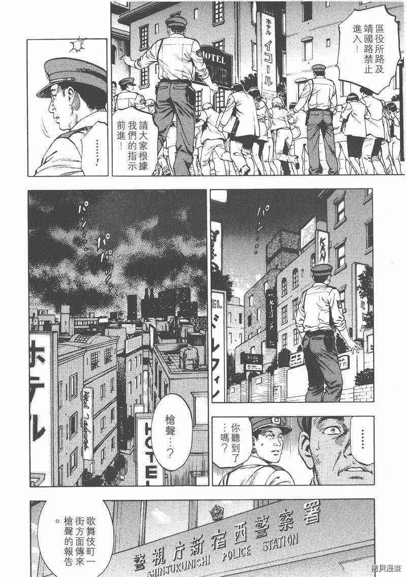 《天使心》漫画最新章节第2卷免费下拉式在线观看章节第【205】张图片