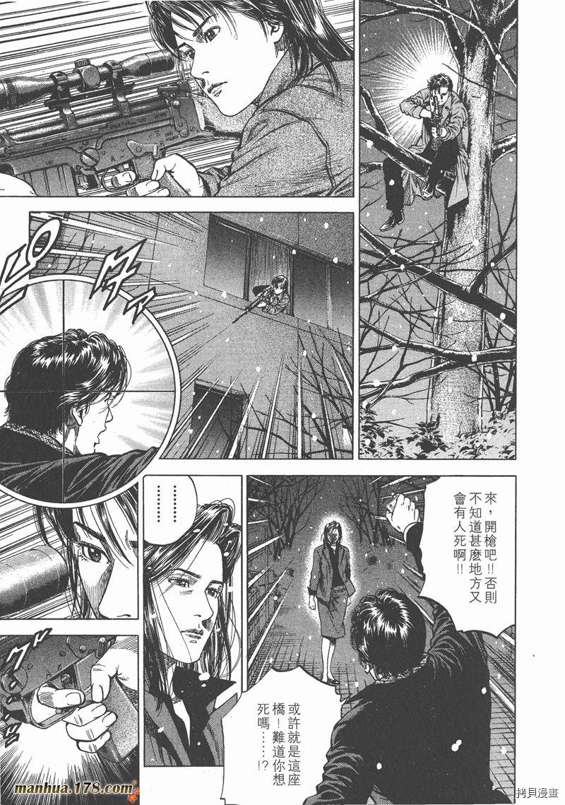 《天使心》漫画最新章节第8卷免费下拉式在线观看章节第【176】张图片