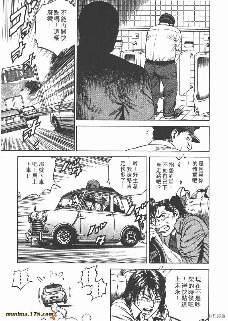 《天使心》漫画最新章节第18卷免费下拉式在线观看章节第【30】张图片