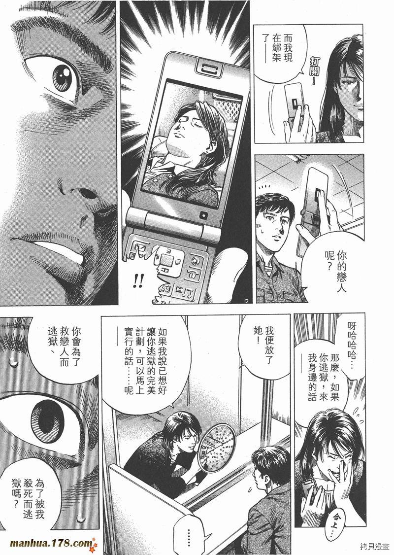 《天使心》漫画最新章节第28卷免费下拉式在线观看章节第【91】张图片