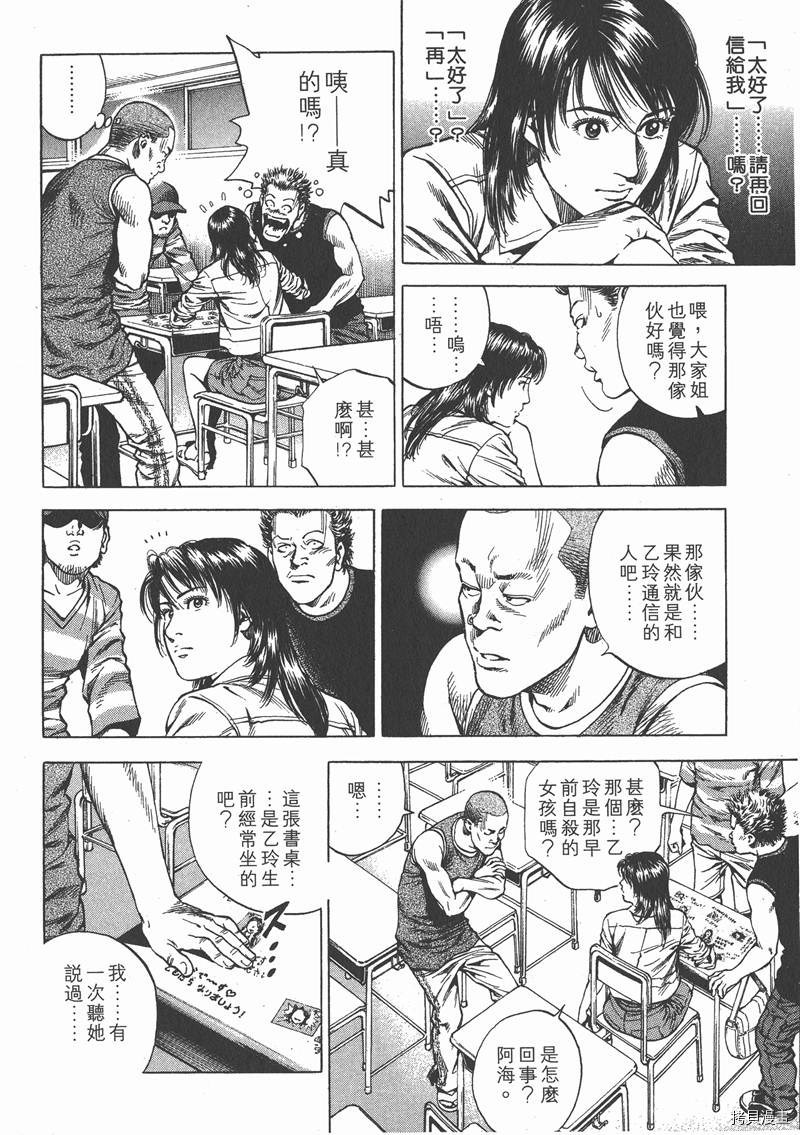 《天使心》漫画最新章节第21卷免费下拉式在线观看章节第【190】张图片