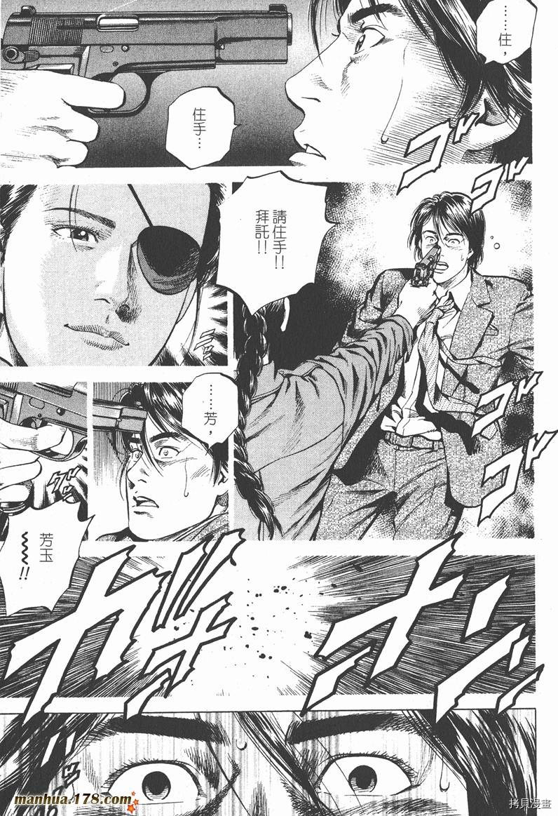 《天使心》漫画最新章节第16卷免费下拉式在线观看章节第【114】张图片