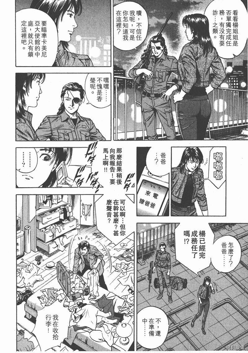 《天使心》漫画最新章节第20卷免费下拉式在线观看章节第【100】张图片