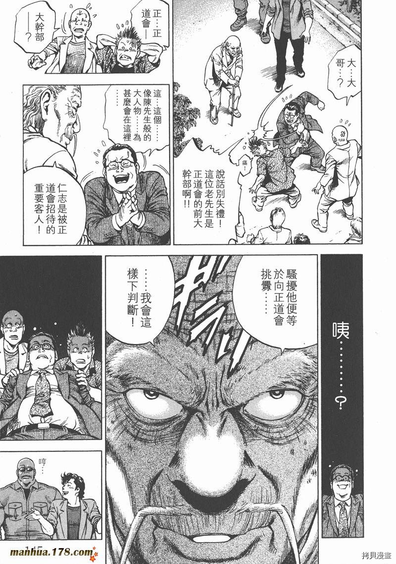 《天使心》漫画最新章节第24卷免费下拉式在线观看章节第【146】张图片