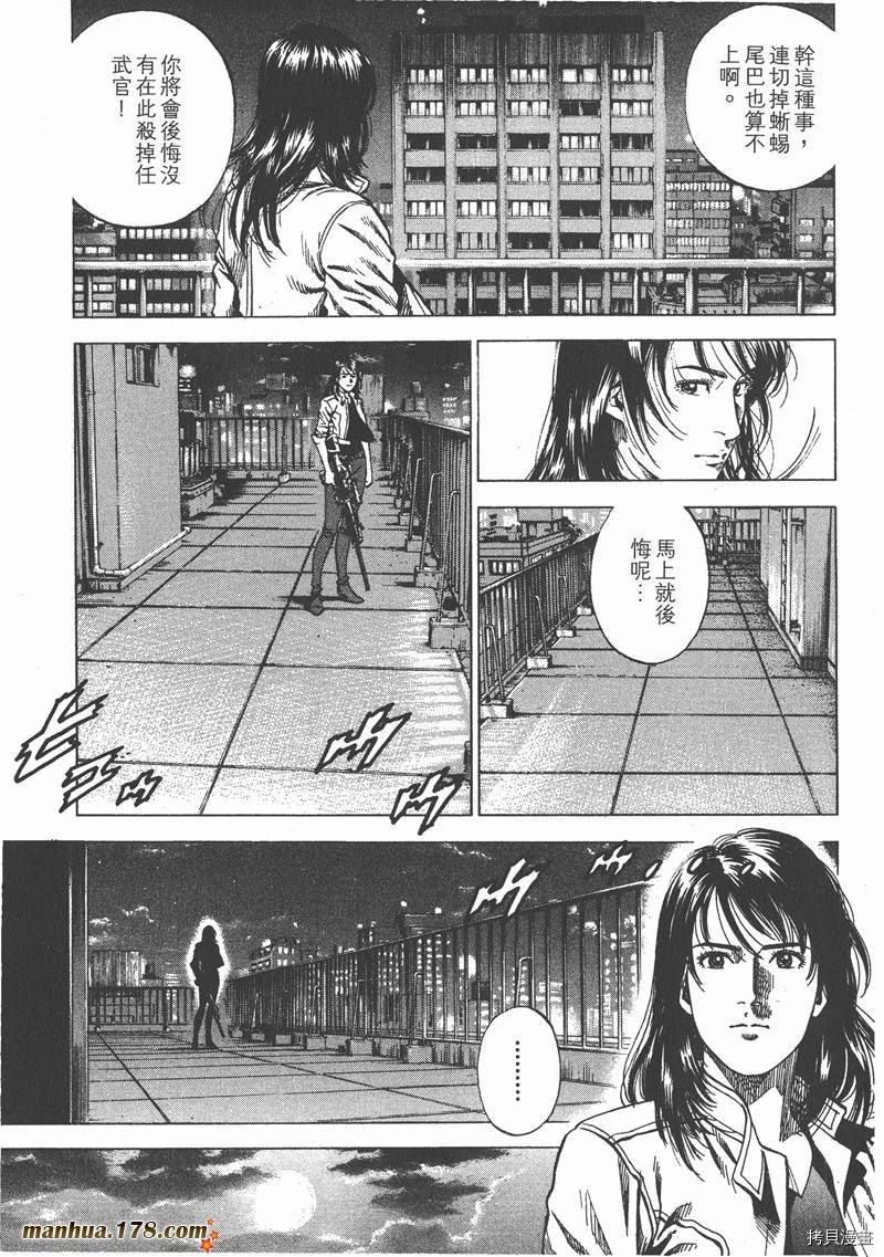 《天使心》漫画最新章节第22卷免费下拉式在线观看章节第【190】张图片