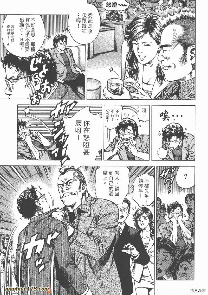 《天使心》漫画最新章节第23卷免费下拉式在线观看章节第【36】张图片