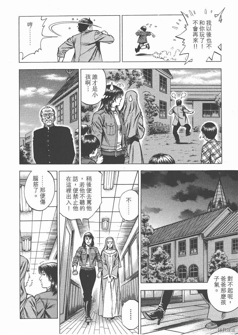 《天使心》漫画最新章节第28卷免费下拉式在线观看章节第【30】张图片