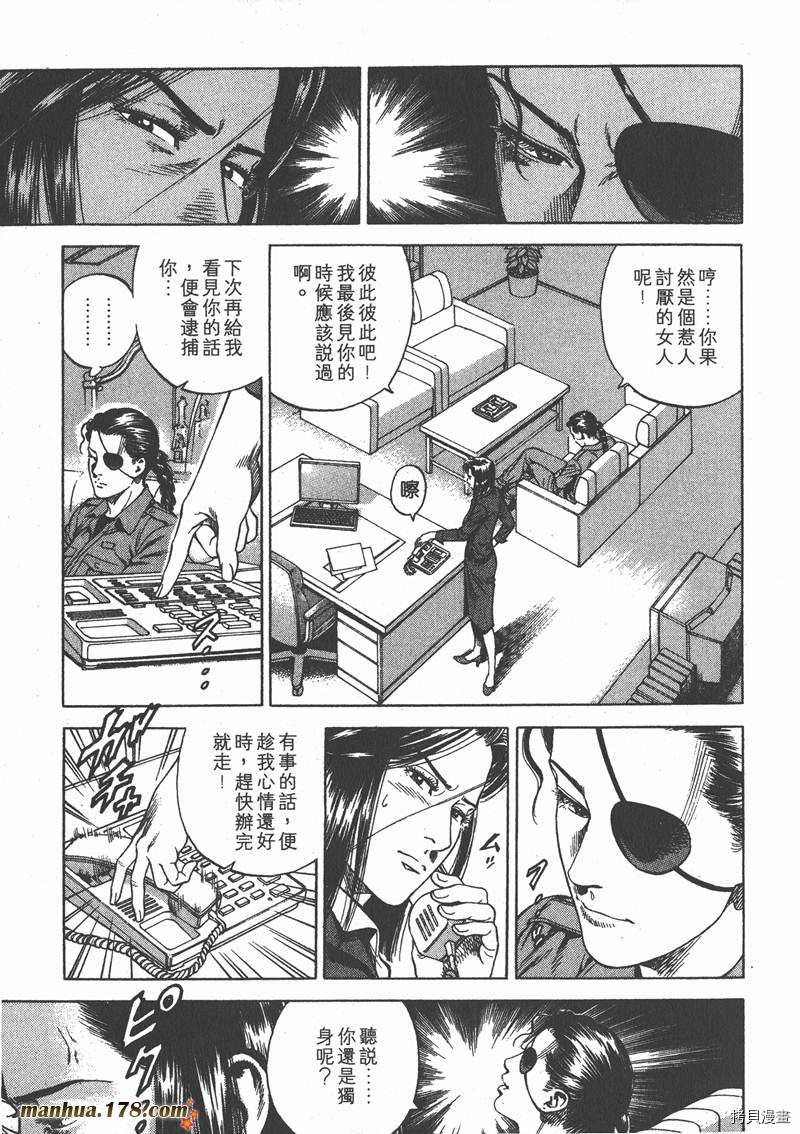 《天使心》漫画最新章节第20卷免费下拉式在线观看章节第【79】张图片