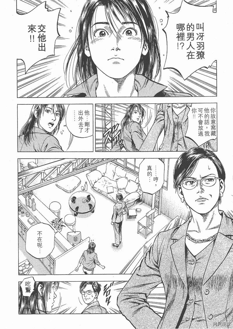 《天使心》漫画最新章节第5卷免费下拉式在线观看章节第【27】张图片