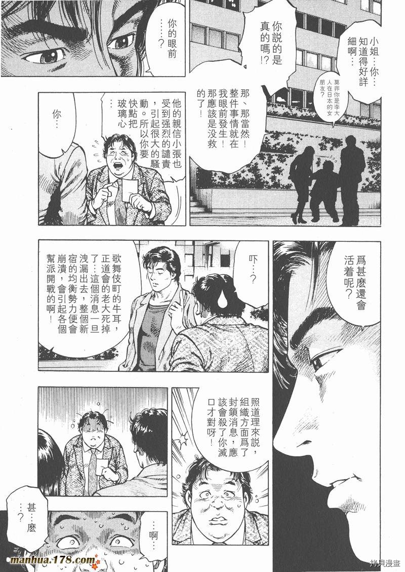 《天使心》漫画最新章节第2卷免费下拉式在线观看章节第【38】张图片