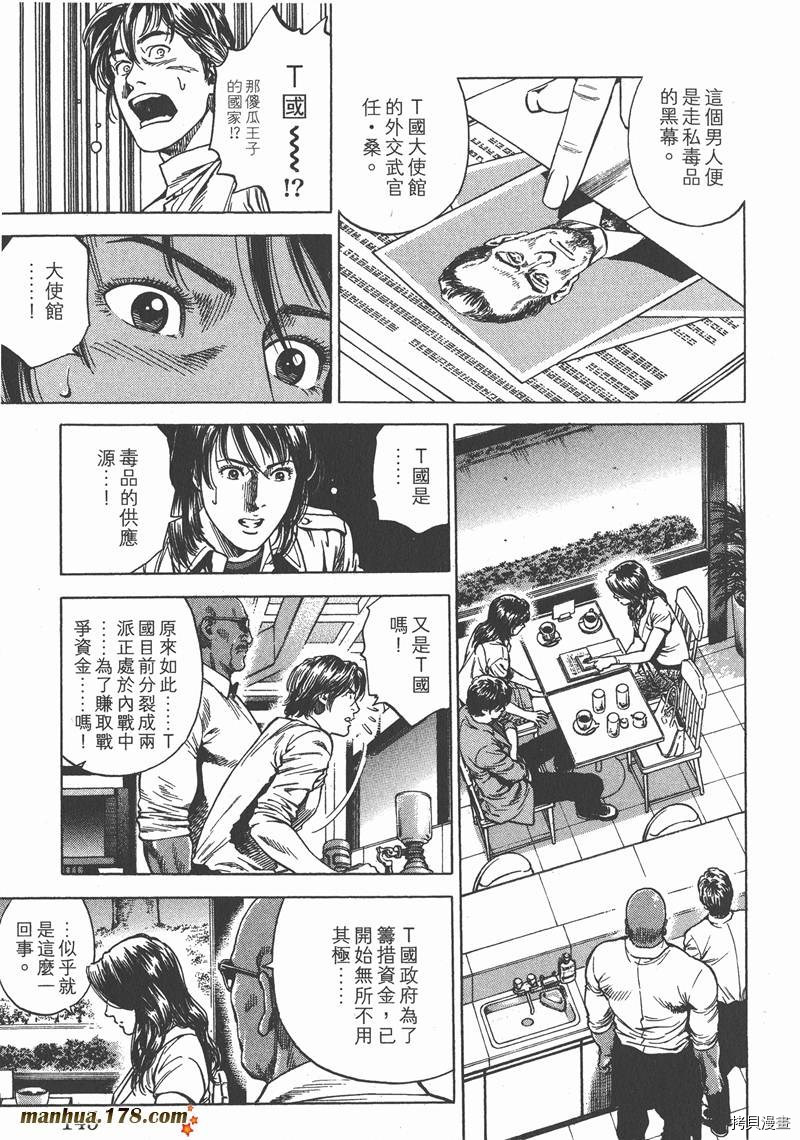 《天使心》漫画最新章节第22卷免费下拉式在线观看章节第【146】张图片